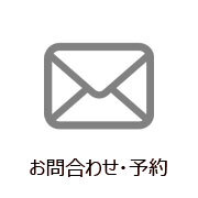 茨城県日立市メガネサロン蔦へメールで問い合わせする